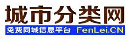 虞城城市分类网
